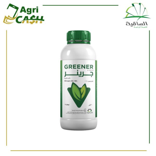 جرينر جرينر