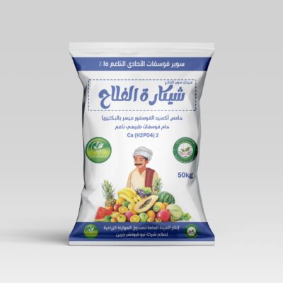 فيردي سوبر الفلاح